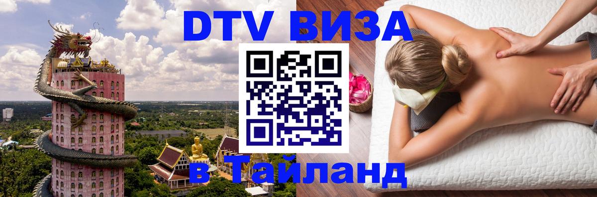 Оформление DTV визы под ключ: стоимость и тарифы, только загранпаспорт - Копейск 