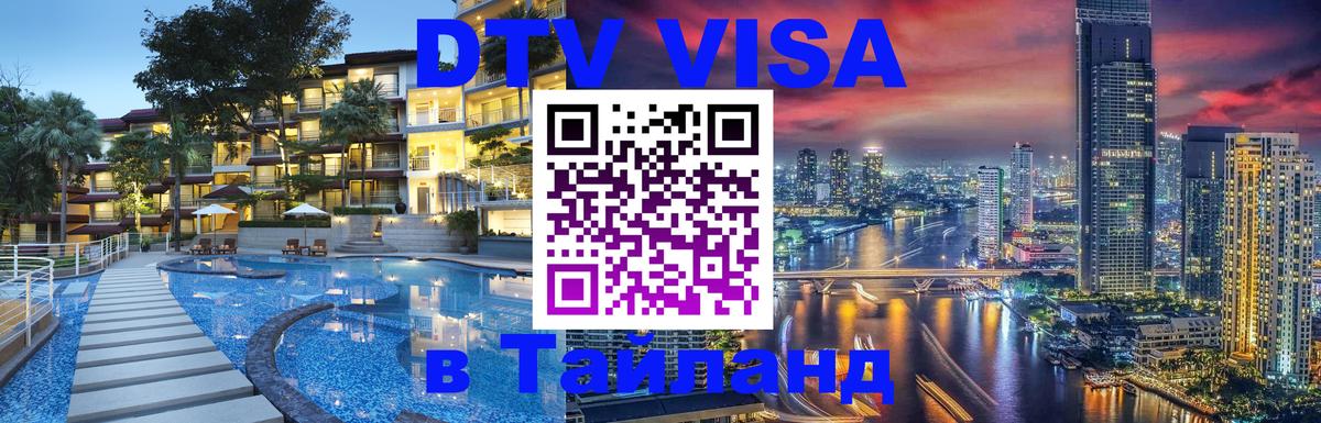 Оформление DTV визы под ключ: стоимость и тарифы, только загранпаспорт - Копейск Оформление DTV визы под ключ: стоимость и тарифы, только загранпаспорт - Копейск